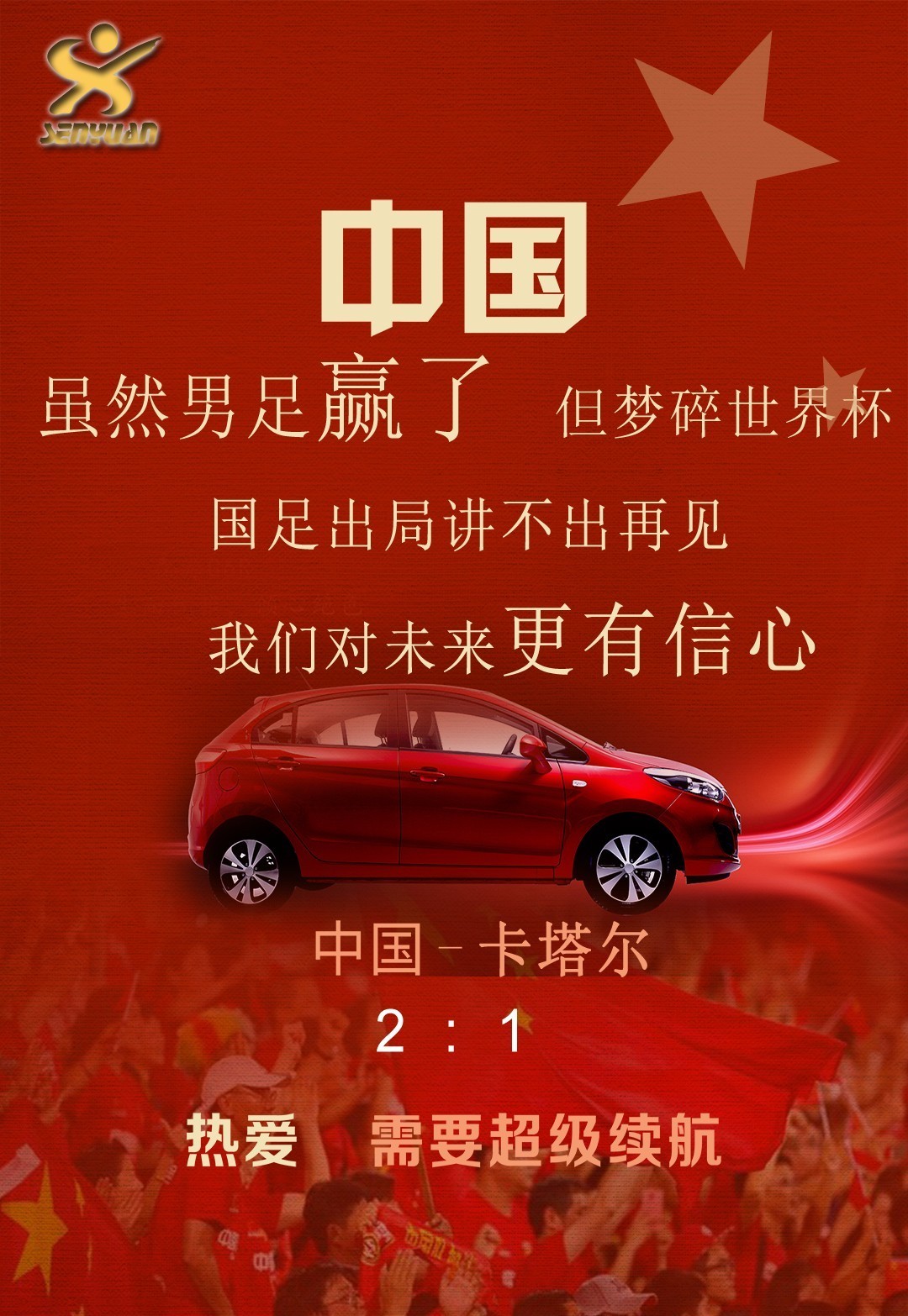 社区盾赛程吃紧，AC米兰冲刺阶段遗憾出局，更衣室稳定，更衣室氛围转暖